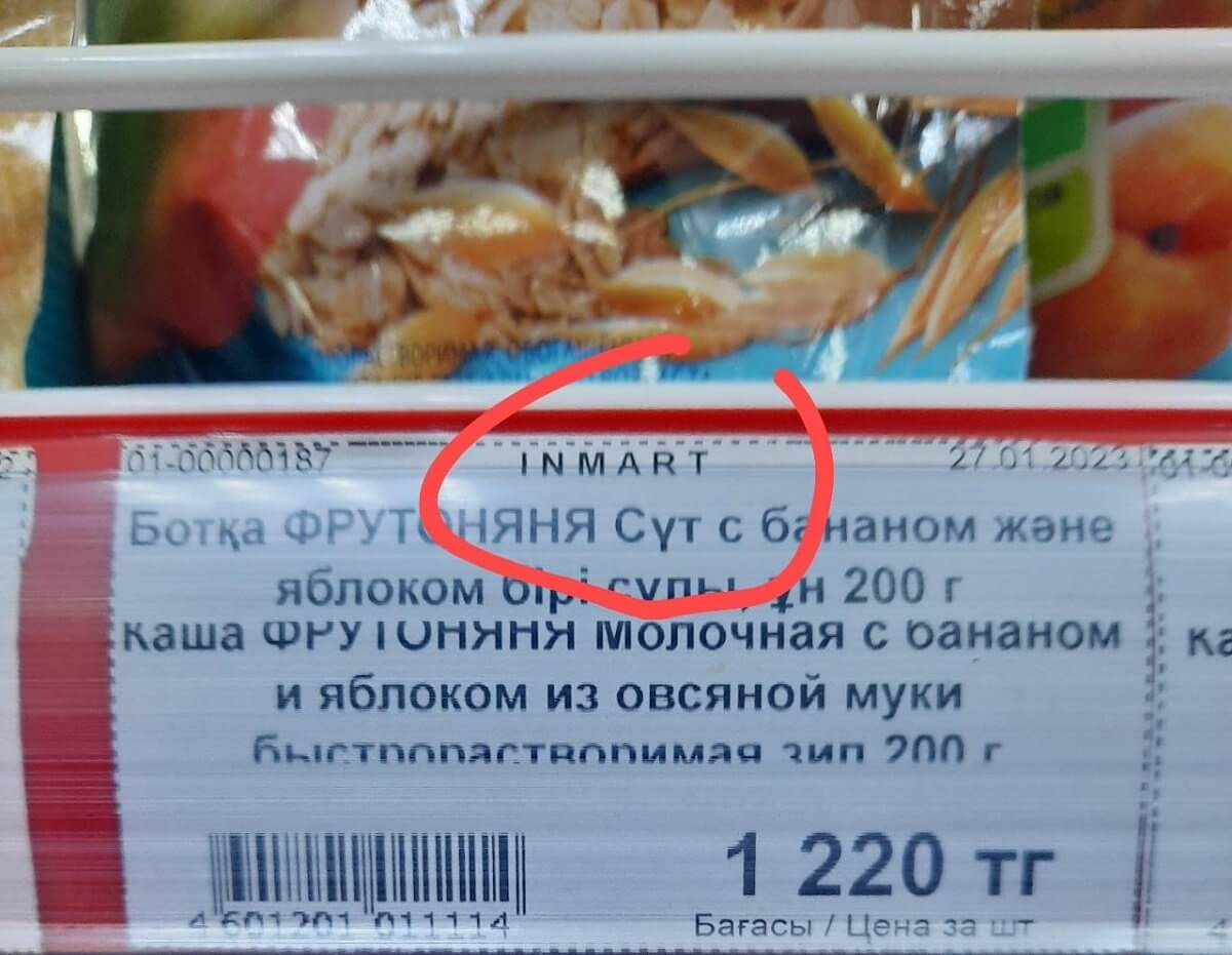 “Ботқа молоч. Мен өскенде сұлы бидай асқабақ 6 ай...": жарымжан жарнамаға жұрт наразы