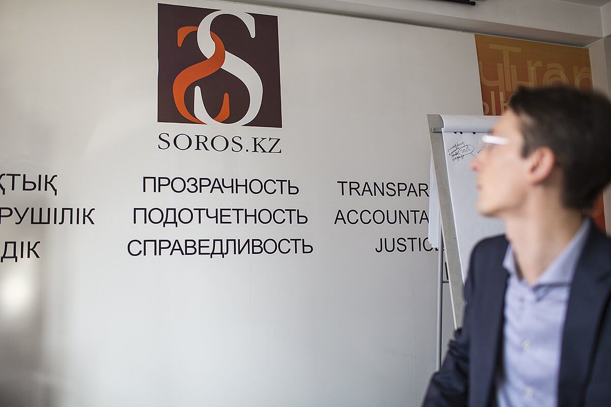Сорос-Қазақстан қоры жұмысын тоқтатты, енді не болмақ