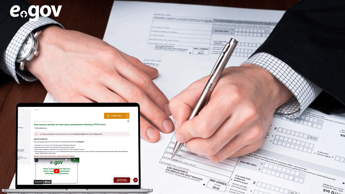 Қазақстандықтар eGov.kz порталында өз құжатына өзгеріс енгізе алады