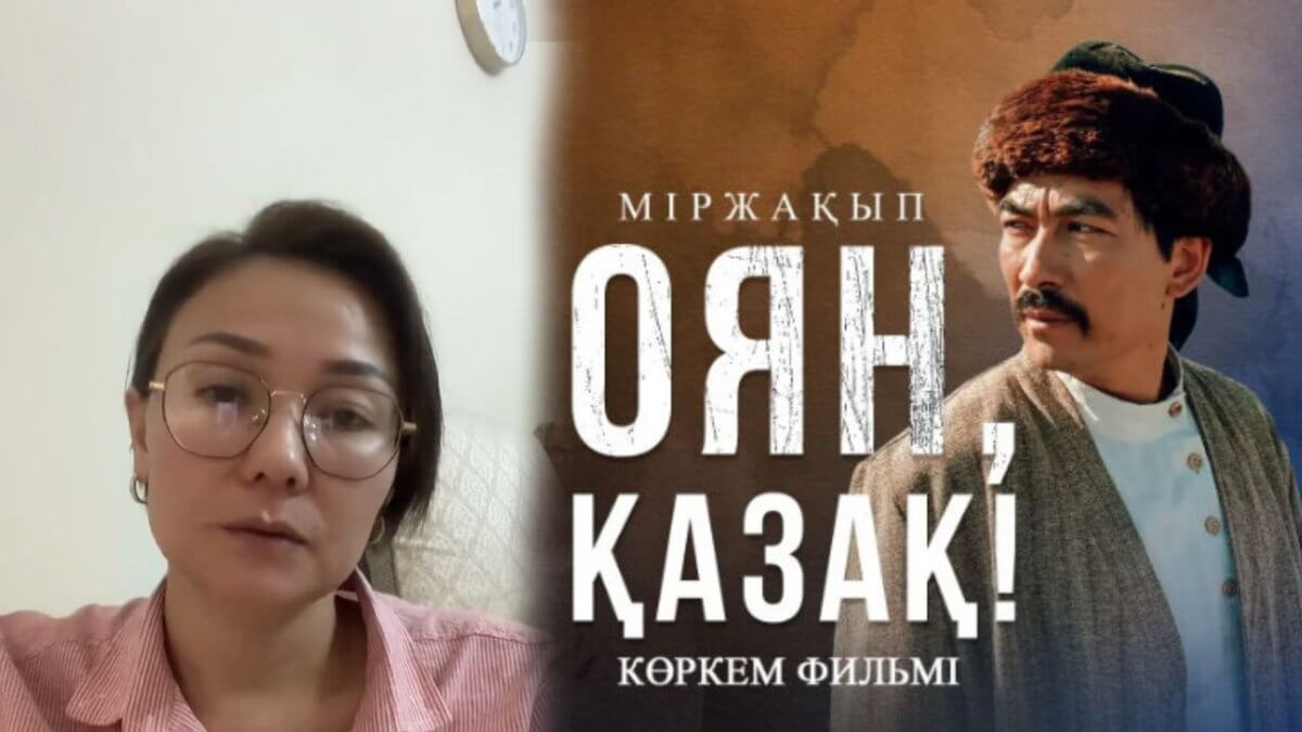 «Геноцид болғанын мойындау керек: «Оян, Қазақ!» фильмін көрген көрермен көзіне жаса ала әсерін бөлісті