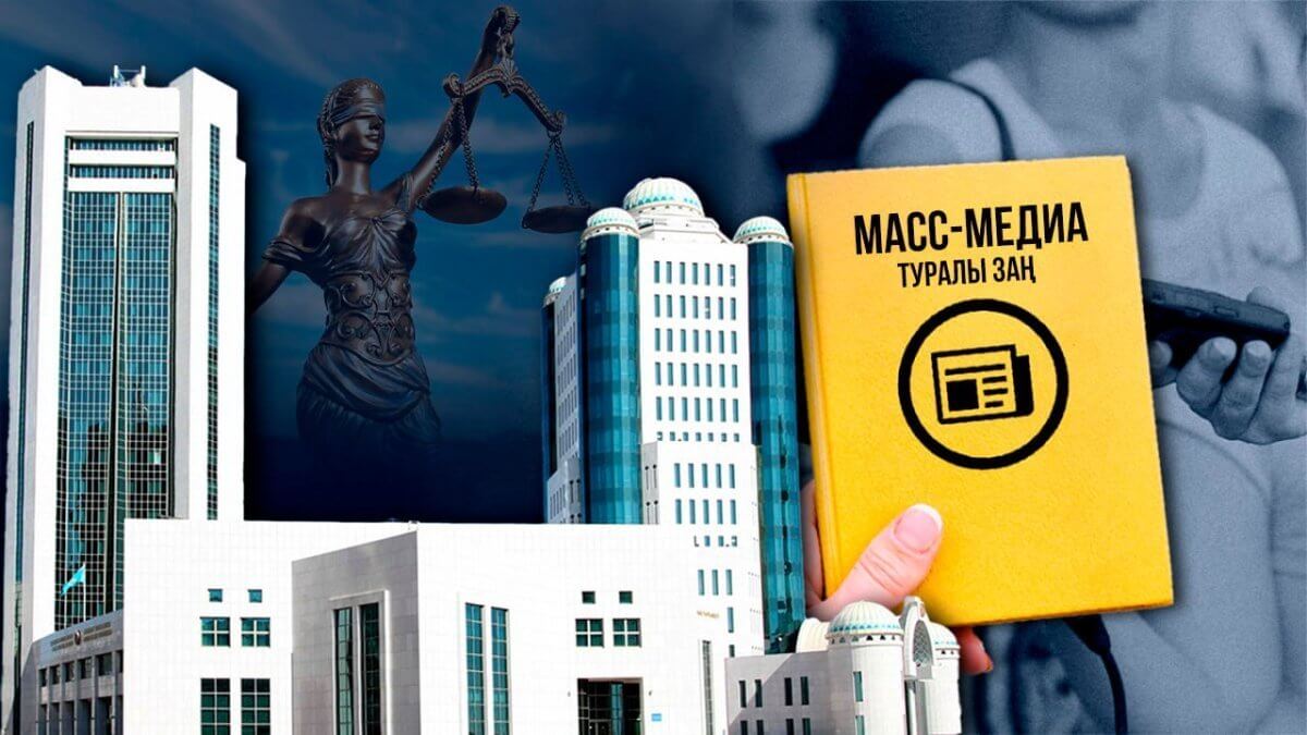 Масс-медиа туралы заңға тек Тоқаевтың қол қоюы қалды