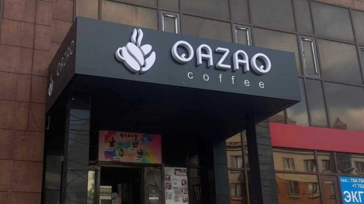 Qazaq Coffee кофеханасының тағдыры шешілді