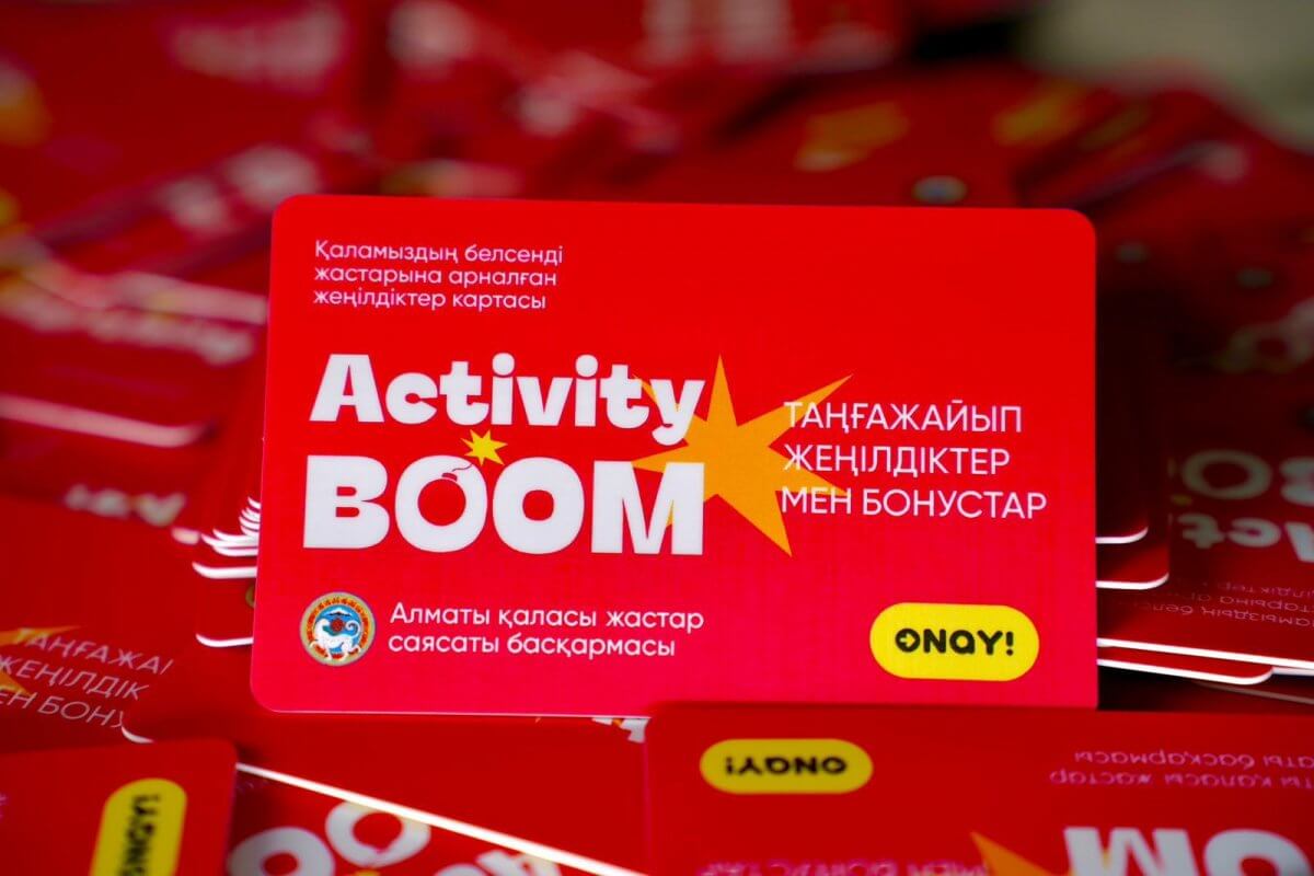 «ACTIVITY BOOM»: Алматының белсенді жастарына арналған жеңілдіктер