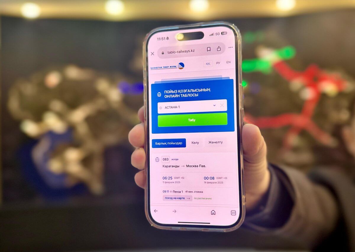 Енді жолаушылар пойыздардың қай жерде келе жатқанын біле алатын болды