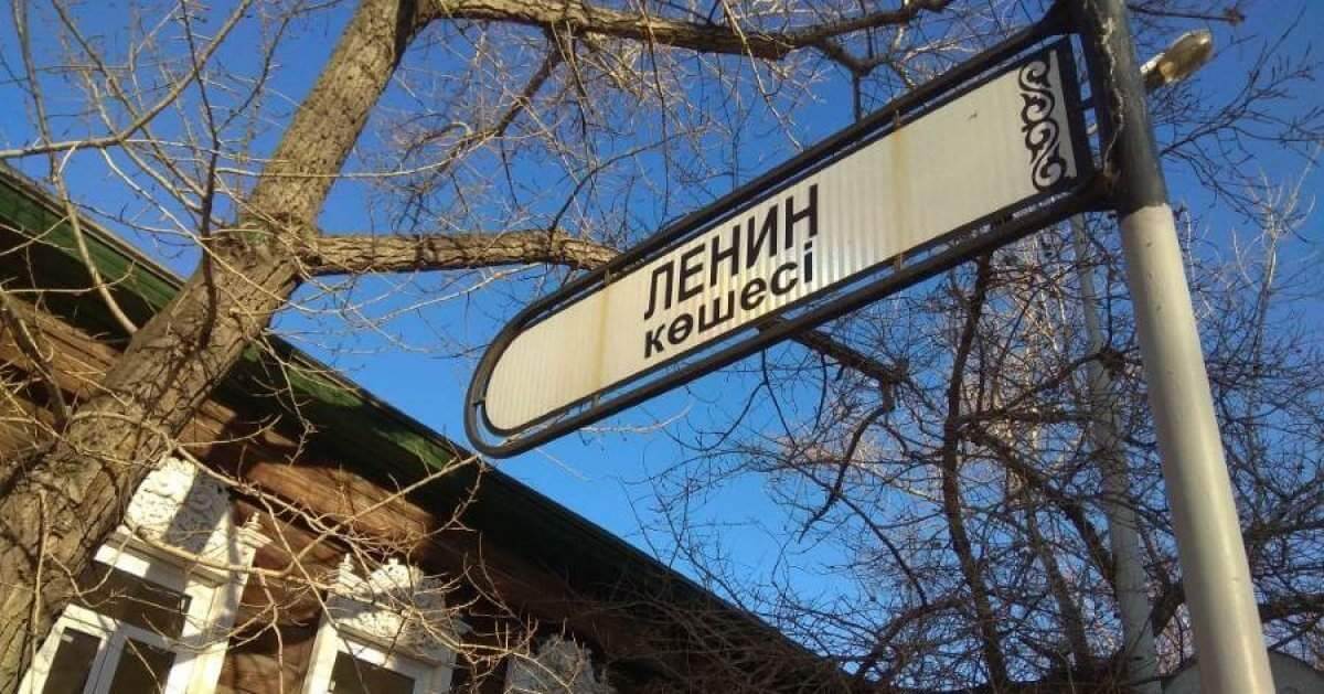 “Советтер өлмейді, Лениндер қалады”: СҚО-да атауларды қазақшалауға неге тосқауыл қойылды