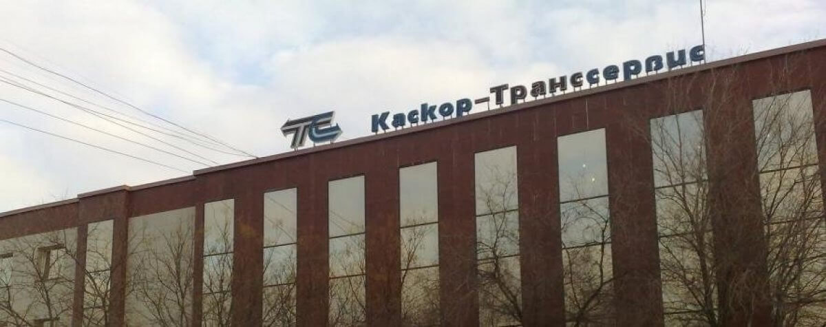 «Каскор-Транссервис» АҚ-ның 515 мың акциясы мемлекетке қайтарылды