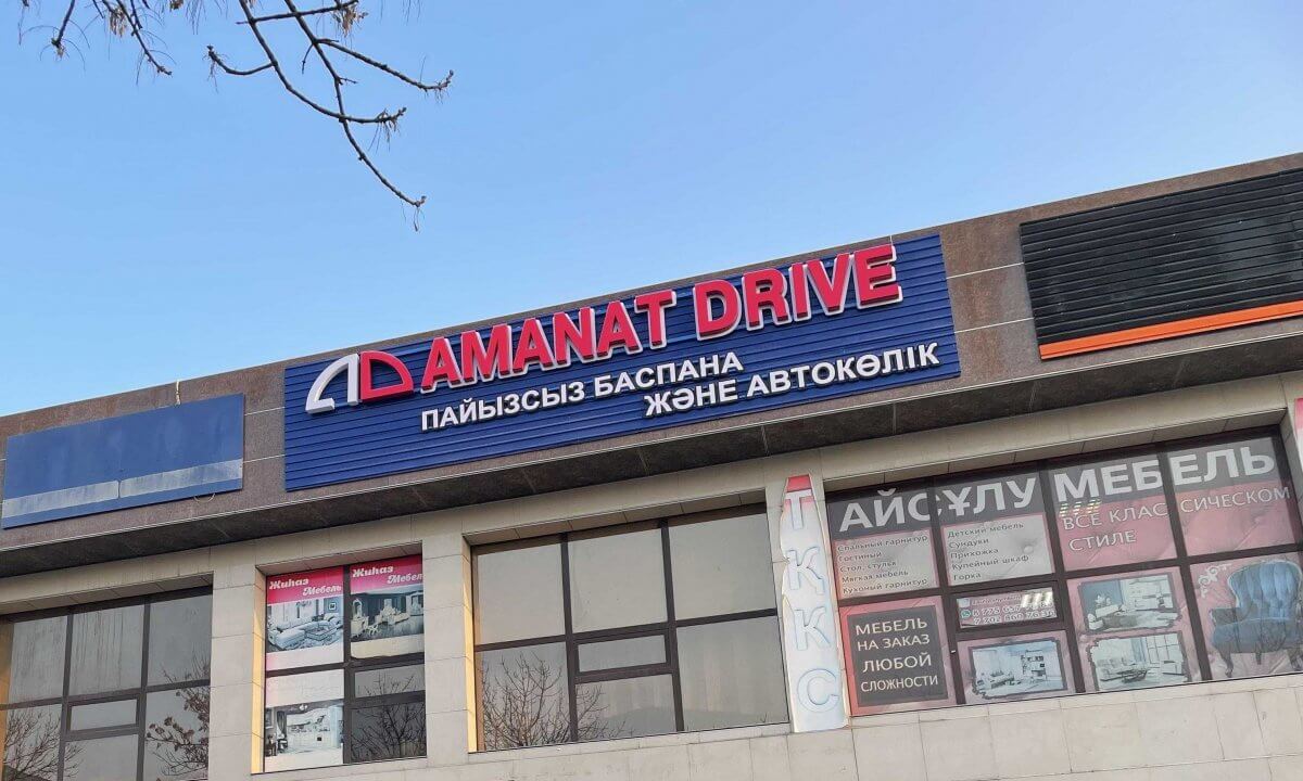 Алматы облысында «Amanat Drive» қаржы пирамидасының қызметі әшкереленді