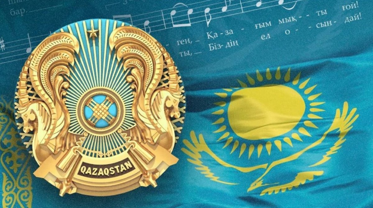 "Тәуелсіздіктің тұмарлары, елдіктің нышаны": 4-маусым – мемлекеттік рәміздер күні