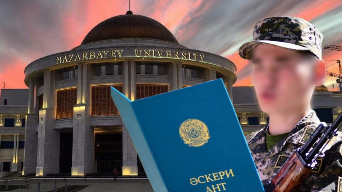 Назарбаев университетіне түскен інімді көшеден әскерге алып кеткен – желі қолданушысы