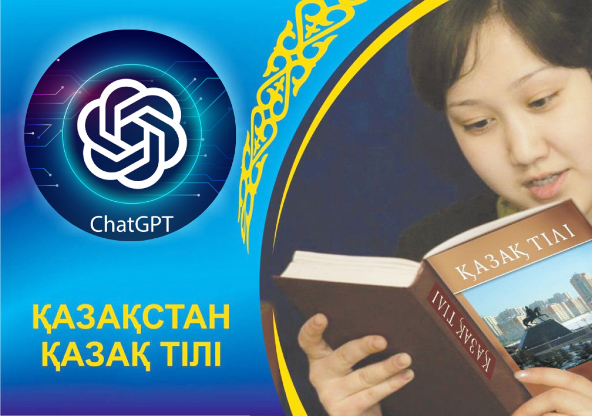 "Қағаз жүзінде – мемлекеттік": ChatGPT неге қазақ тілі әлі де билік тіліне айналмағанын түсіндірді