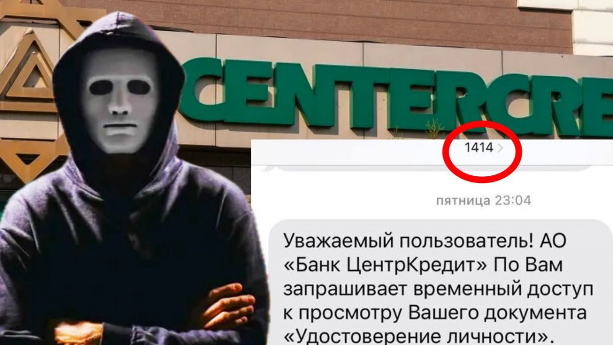 «Қалай несие алдым – сол сәтте-ақ хабарласа бастады»:  қарағандылық блогер алаяқтардан сақтануға шақырды