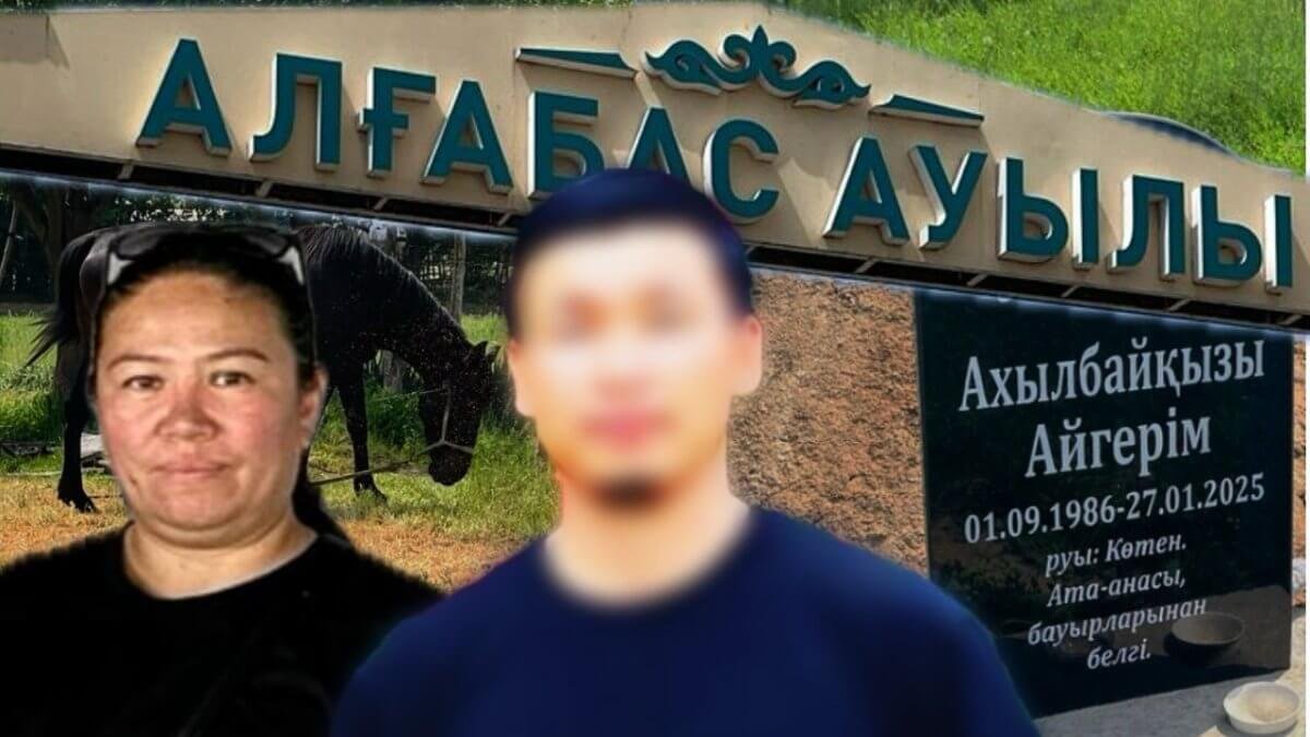 Жетісайда келіншекті көміп, үстінен атпен таптаған: марқұмның туыстары қылмыскерге шыққан үкіммен келіспейді