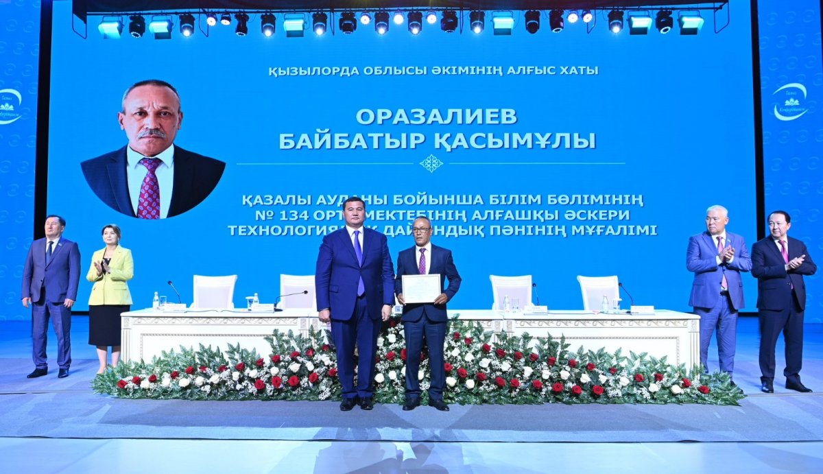 Қызылордада ұстаздардың облыстық тамыз конференциясы өтті