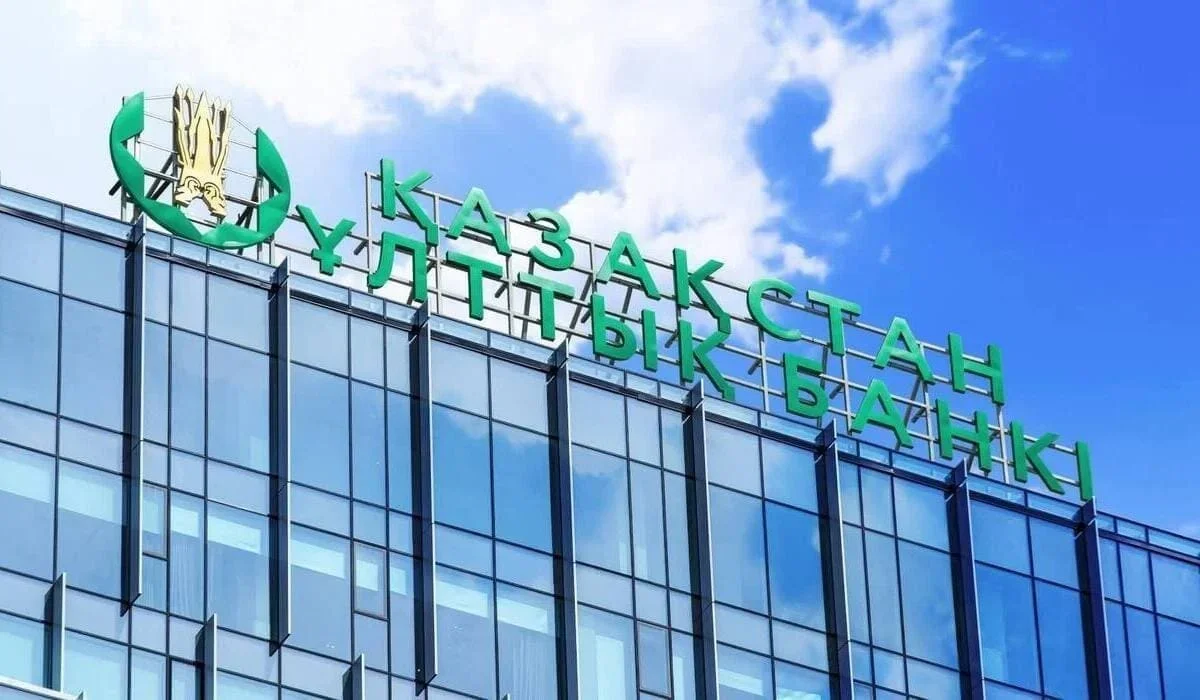 Ұлттық банк базалық мөлшерлемені өзгеріссіз қалдырды