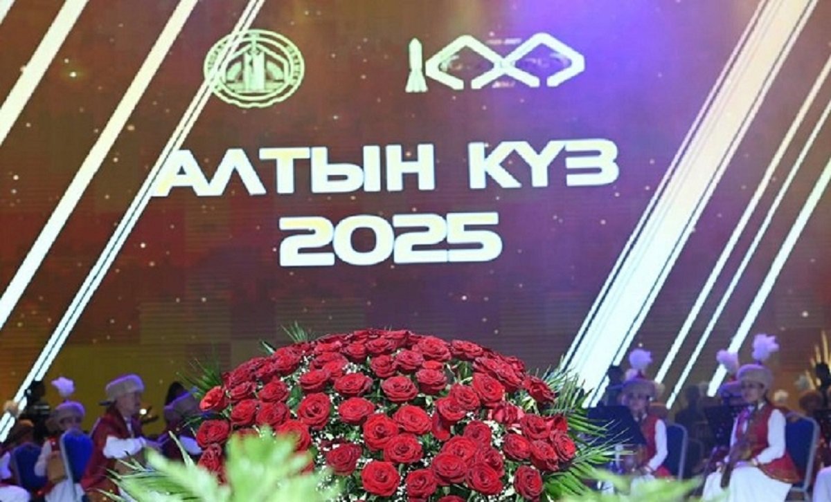 Қызылордада «Алтын күз-2025» салтанатты шарасы өтті