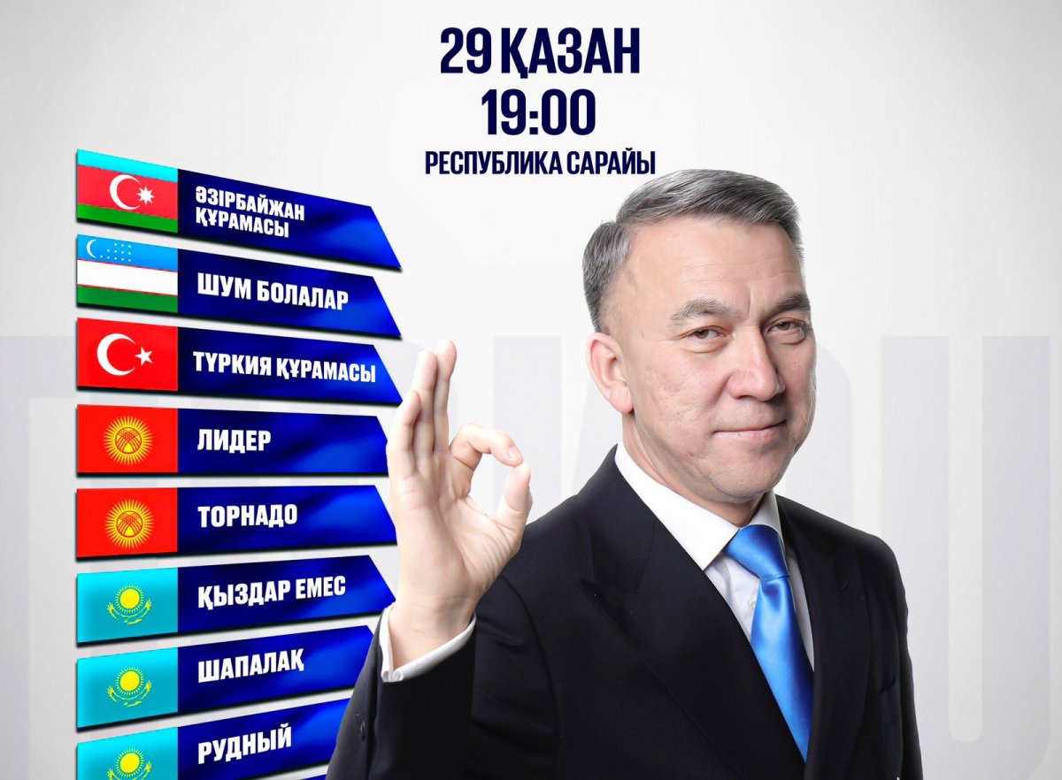 Түркі елдерінің үздік жайдарман командалары Алматыда бас қосады