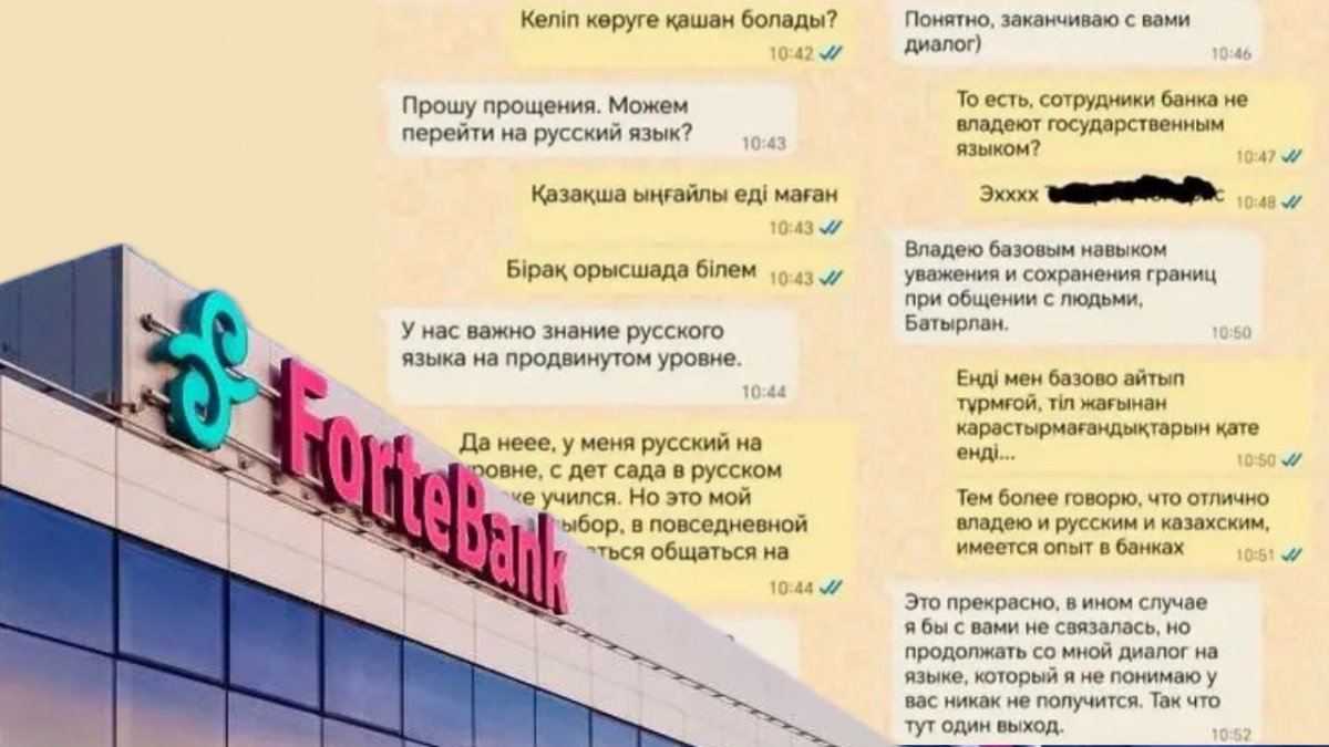 «Орысша білу – басты талап»: ForteBank тағы да тіл дауына қалды