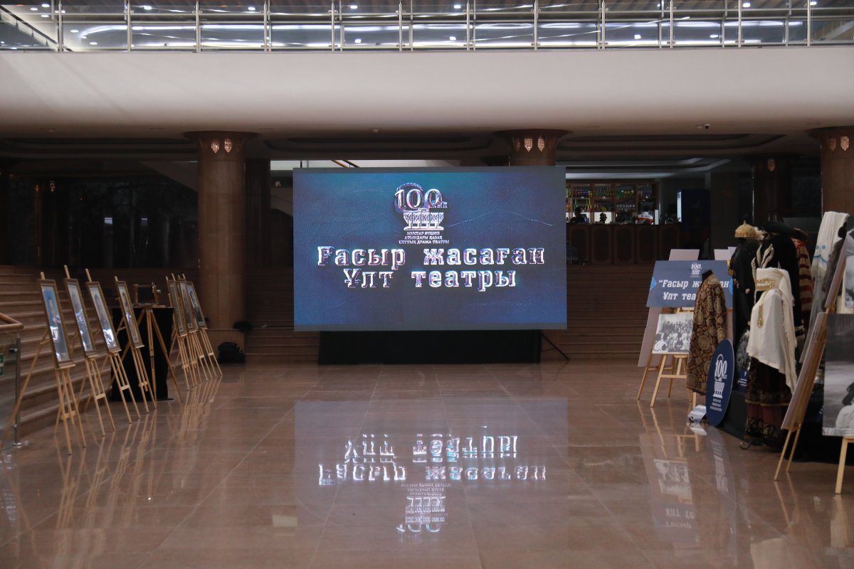 Тұңғыш театрдың 100 жылдық мерейтойына арналған халықаралық конференция өтеді