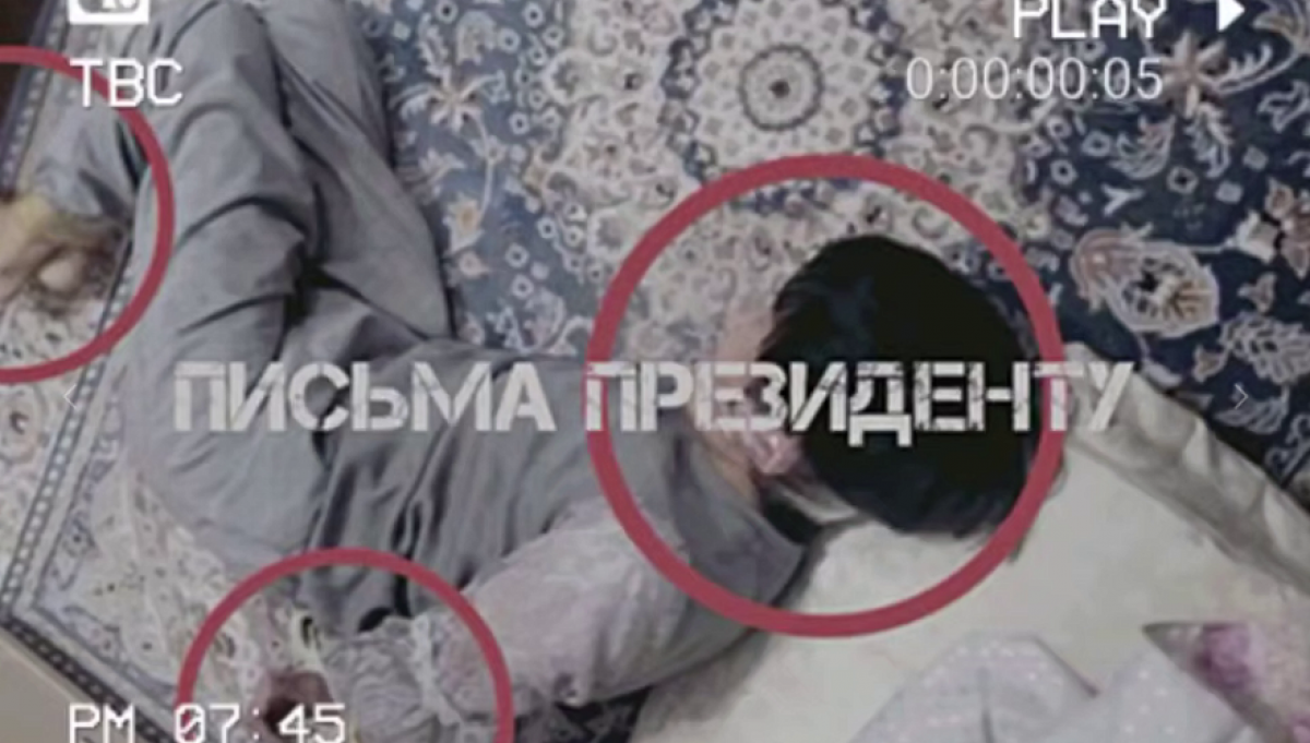 Аяқ-қолын байлап, аузын скотчтаған: Таразда қызды азаптау дерегі бойынша қылмыстық іс қозғалды