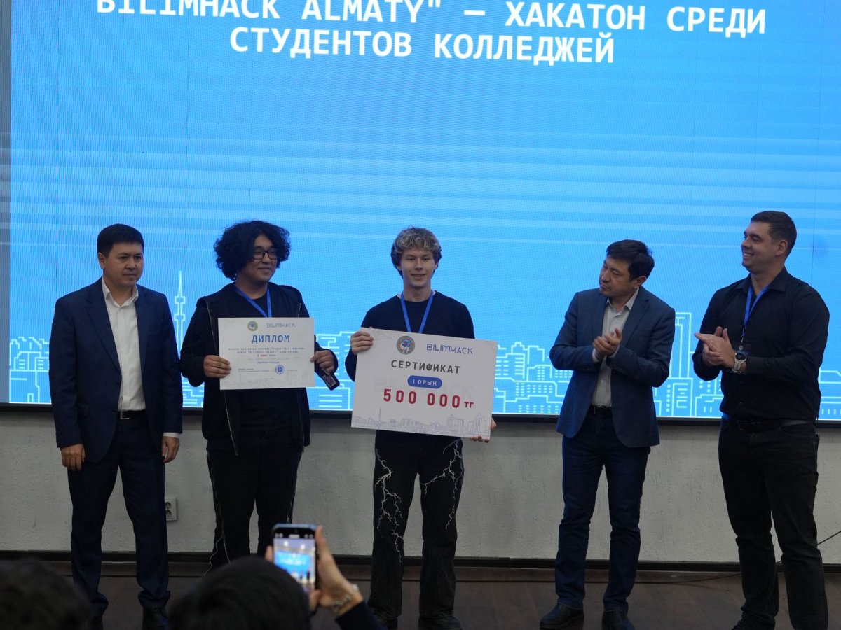 Алматыда колледж студенттері арасында «BilimHack Almaty-2026» қалалық хакатоны аяқталды