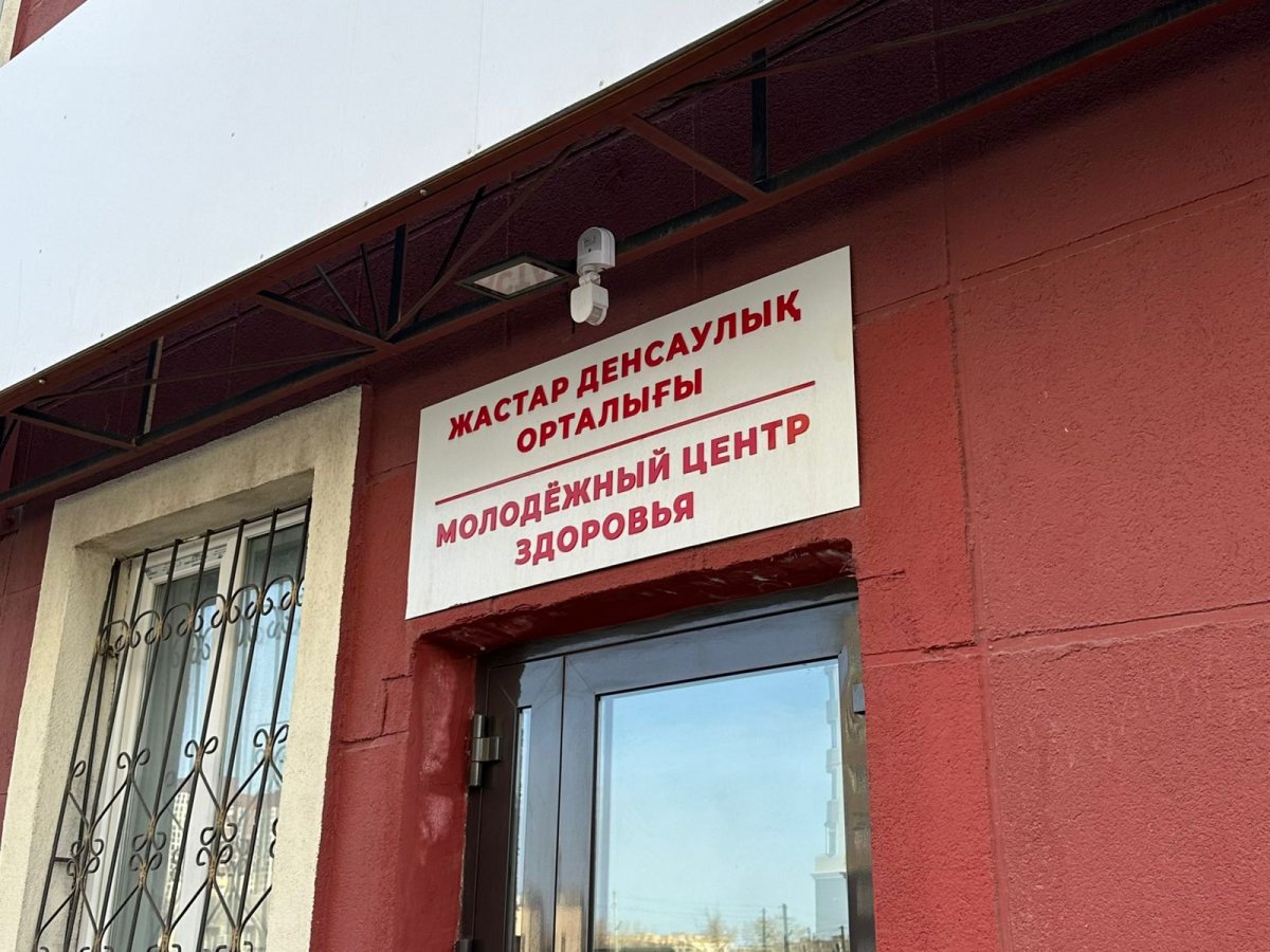 Жастарды не мазалайды: Алматыдағы жастар денсаулық орталықтарына былтыр 100 мыңнан астам адам жүгінген