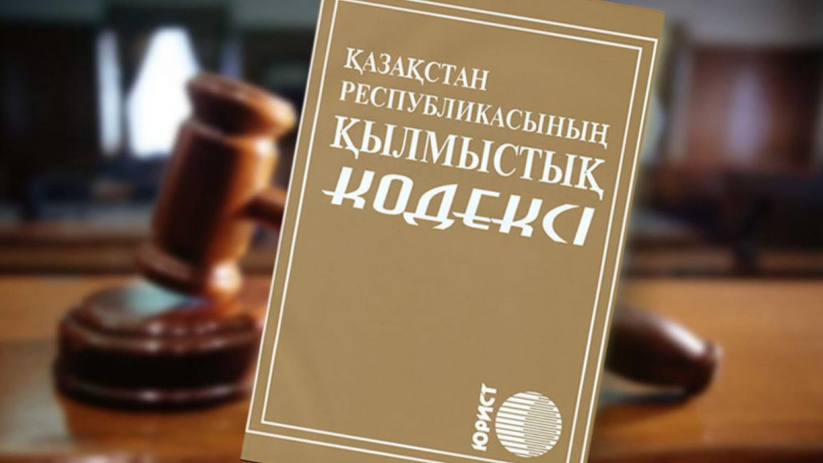 Қылмыстық кодекстегі «көрінеу жалған ақпарат тарату» бабы өзгеруі мүмкін