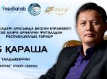 Шағын футболдан БАҚ өкілдері арасында Бейсен Құранбекті еске алуға арналған республикалық турнир өтеді