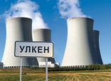 АЭС салу бойынша референдум өтеді