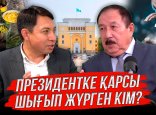 «Президент жарлығына қарсы шығып жүрген адамдар бар»: Ғалымдар жаңа академия мен оның басшысына қарсылық білдірді