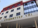 ТЖМ жатақханалар қауіпсіздігін ерекше бақылауға алмақ