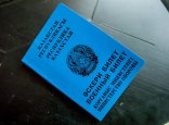 Енді жұмысқа орналасарда әскери билет сұралмайды