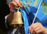 Алматыда 1 қыркүйекте алғашқы қоңырау болмайды