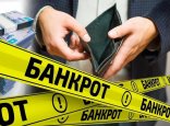 Жамбыл облысында кәсіпкер өз фирмасын әдейі банкрот еткен