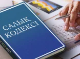 Сенат Мәжіліс қабылдаған жаңа Салық кодексін кері қайтарды