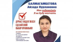 "Ең шыншыл кандидат": Депутаттыққа үміткердің постері қызу талқыға түсті