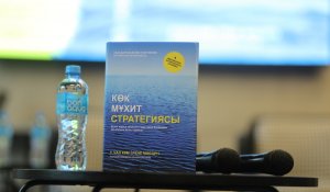 “Көк мұхит стратегиясы” бестселлері қазақ тіліне аударылды