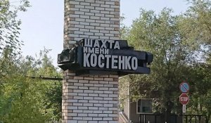 Костенко шахтасындағы апат: тоғыз лауазымды тұлға қамауға алынды
