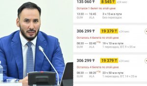 Атыраудан Астанаға билеттің бағасын 300 мыңға көтерген Air Astana компаниясына депутат үндеу жасады