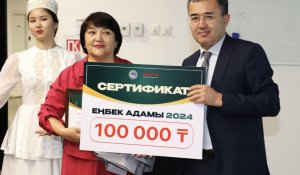 Алматылық еңбеккерлер марапатталды