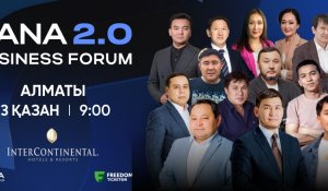 Идеядан империяға: Алматы қаласында масштабты қазақ тілінде бизнес форум өтпек