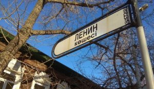 “Советтер өлмейді, Лениндер қалады”: СҚО-да атауларды қазақшалауға неге тосқауыл қойылды