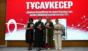 Димаш Құдайбергеннің Швейцариядан келген жанкүйері қазақ тілінде кітап жазды