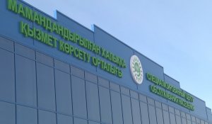 Астана, Алматы, Шымкент қалаларында  кезекші ХҚКО мекенжайлары өзгерді