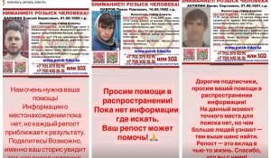 Ауруханадан қашып кеткен: Алматыда психиатриялық ауытқуы бар науқастарға іздеу жарияланды