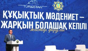 Түркістанда «Құқықтық мәдениет – жарқын болашақ кепілі» атты жастар форумы өтті