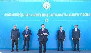 Қызылордада 5,6 миллиард теңгеге нан өнімдері кешені іске қосылды