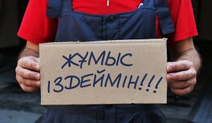 Жұмыссыз қалған қазақстандықтар 95 млрд теңге әлеуметтік төлем алды. Қалай рәсімдеуге болады?