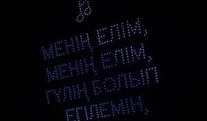 Әнұран мәтіні Қонаев көгінде жарқырады