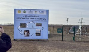 Қазақстанда алғашқы агроклиматтық көміртек полигоны ашылды