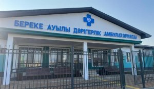 «Ауылдық денсаулық сақтауды жаңғырту»: Атырауда 15 медициналық нысанның құрылысы аяқталды